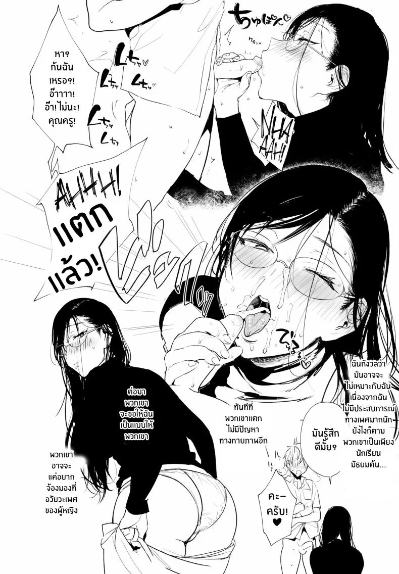 ที่ปรึกษาเรื่องหีครูนูเอะ (Booch)] Omanko Komon Nue Sensei หน้า 5