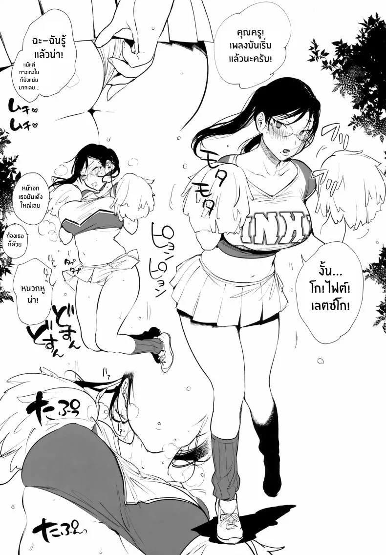 ที่ปรึกษาเรื่องหีครูนูเอะ (Booch)] Omanko Komon Nue Sensei หน้า 12