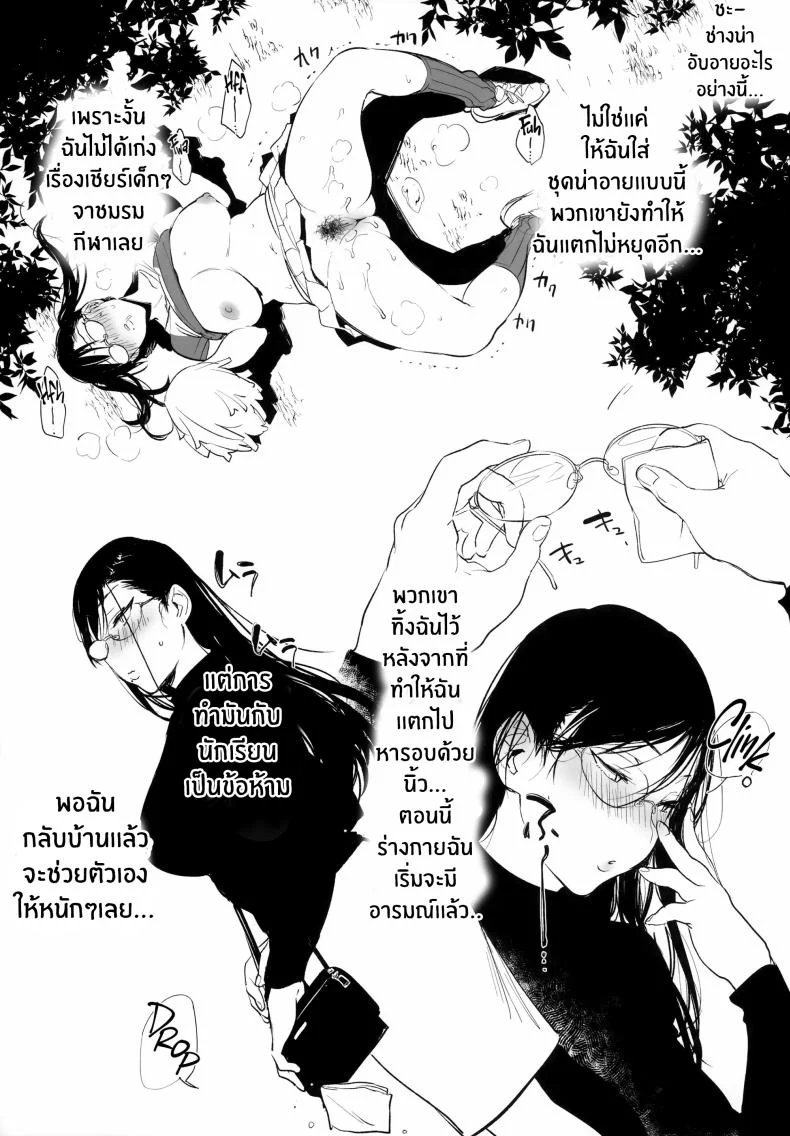 ที่ปรึกษาเรื่องหีครูนูเอะ (Booch)] Omanko Komon Nue Sensei หน้า 16