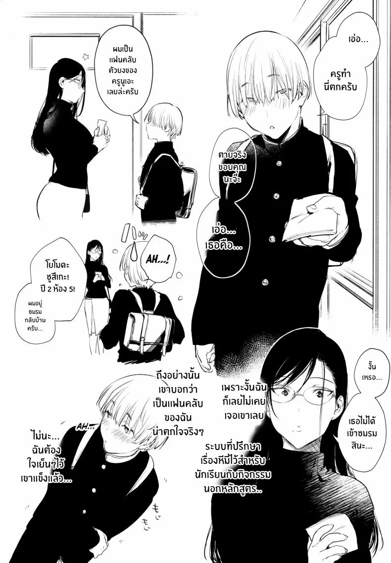ที่ปรึกษาเรื่องหีครูนูเอะ (Booch)] Omanko Komon Nue Sensei หน้า 17