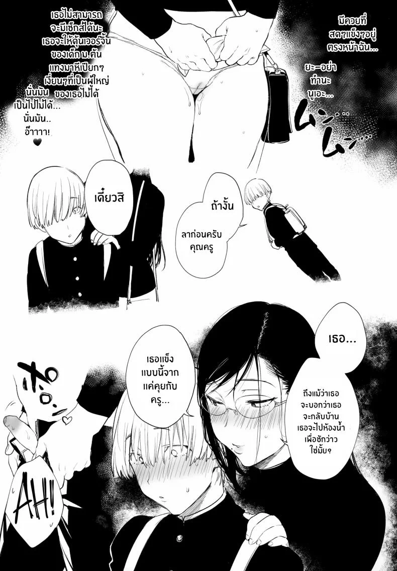 ที่ปรึกษาเรื่องหีครูนูเอะ (Booch)] Omanko Komon Nue Sensei หน้า 18