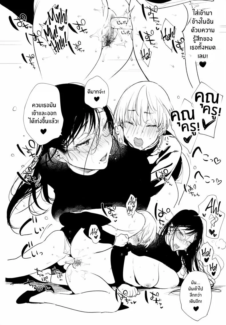 ที่ปรึกษาเรื่องหีครูนูเอะ (Booch)] Omanko Komon Nue Sensei หน้า 21