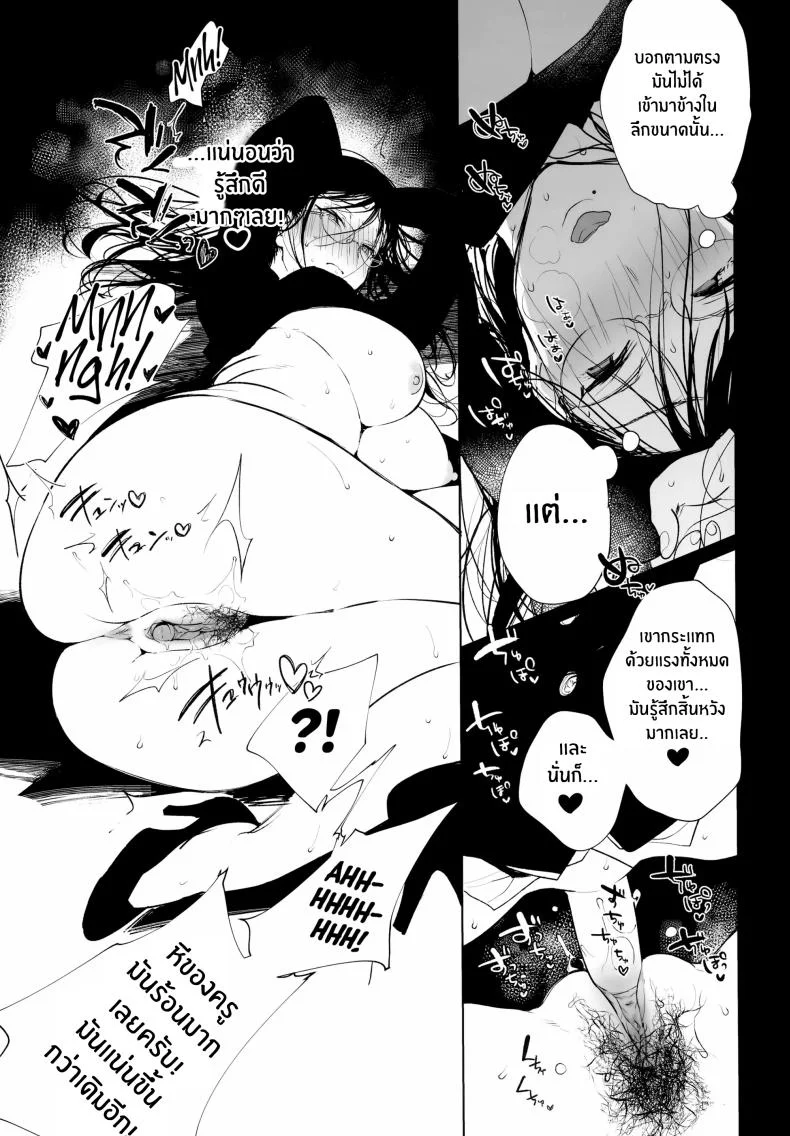 ที่ปรึกษาเรื่องหีครูนูเอะ (Booch)] Omanko Komon Nue Sensei หน้า 22