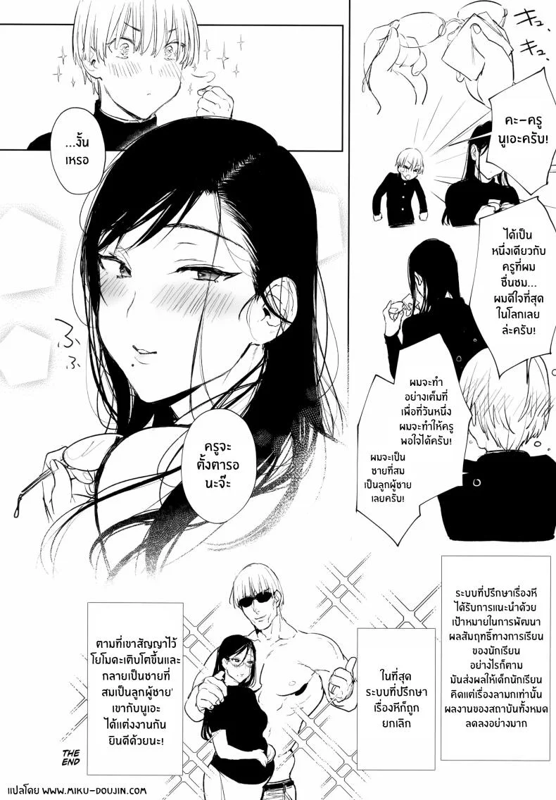 ที่ปรึกษาเรื่องหีครูนูเอะ (Booch)] Omanko Komon Nue Sensei หน้า 25