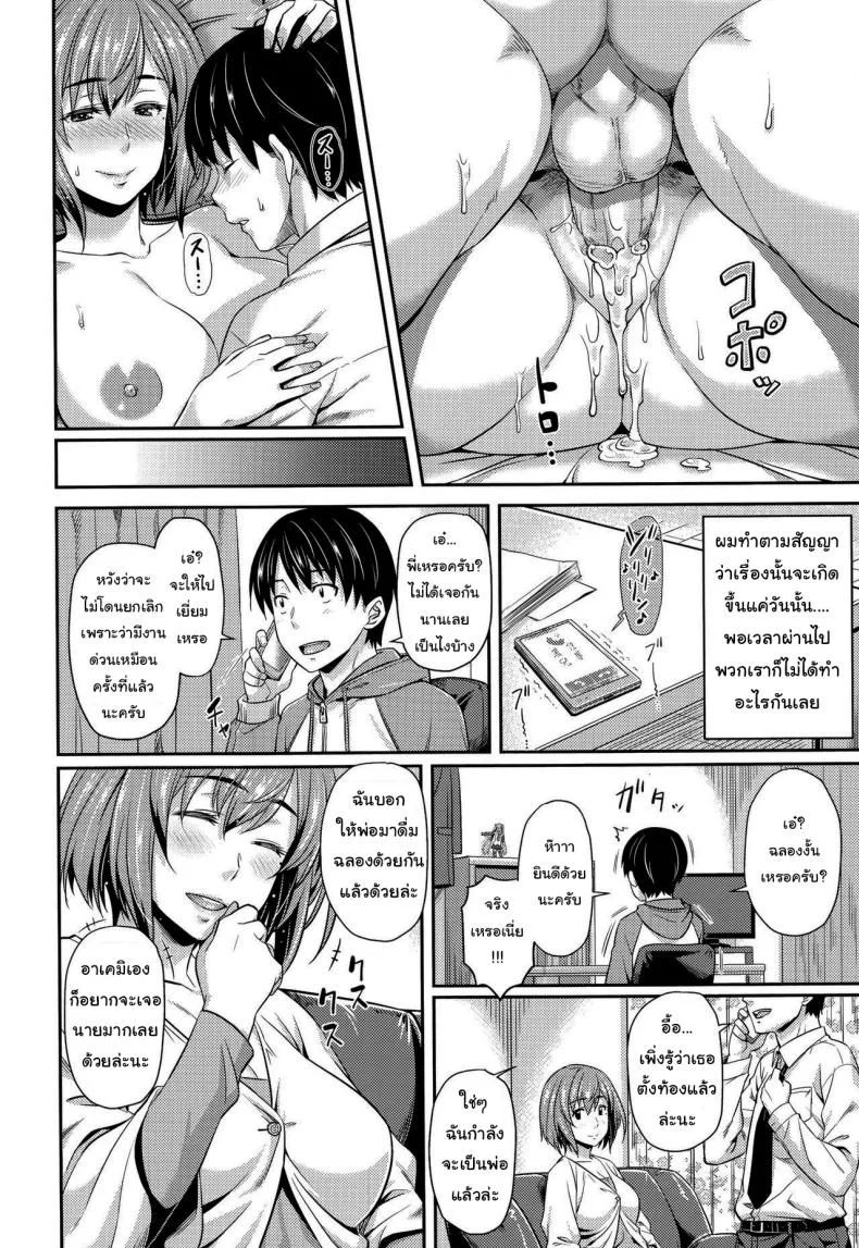 แค่ครั้งเดียวไม่เป็นไรหรอกน่า [212] If You Drink When You Visit หน้า 18