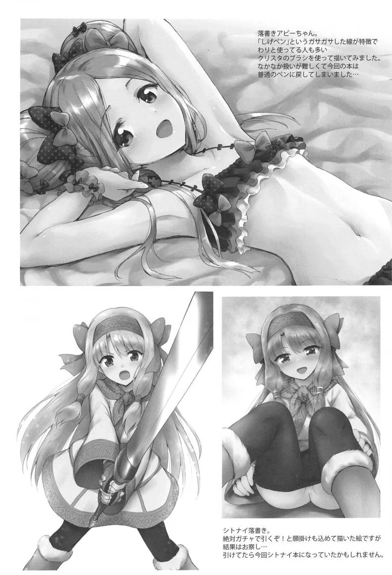 (C95) [54BURGER (Marugoshi)] Chaldea Loli Massage (Fate/Grand Order) หน้า 24