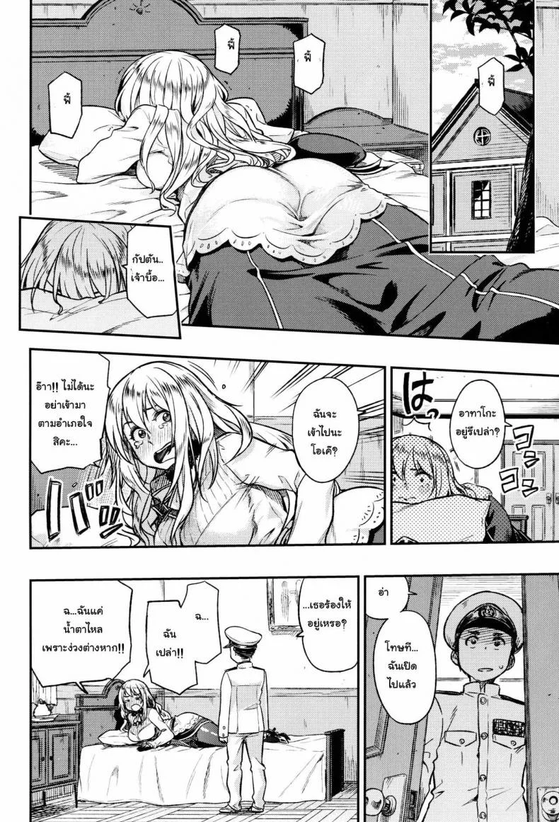 ไม่เข้าใจอารมณ์สาว (C89) [Rokusyoku Mikan (Tachiroku)] Shounen Teitoku ga Otona ni Naru made… | Before the Teenage Admiral becomes an Adult… (Kantai Collection -KanColle-) หน้า 7