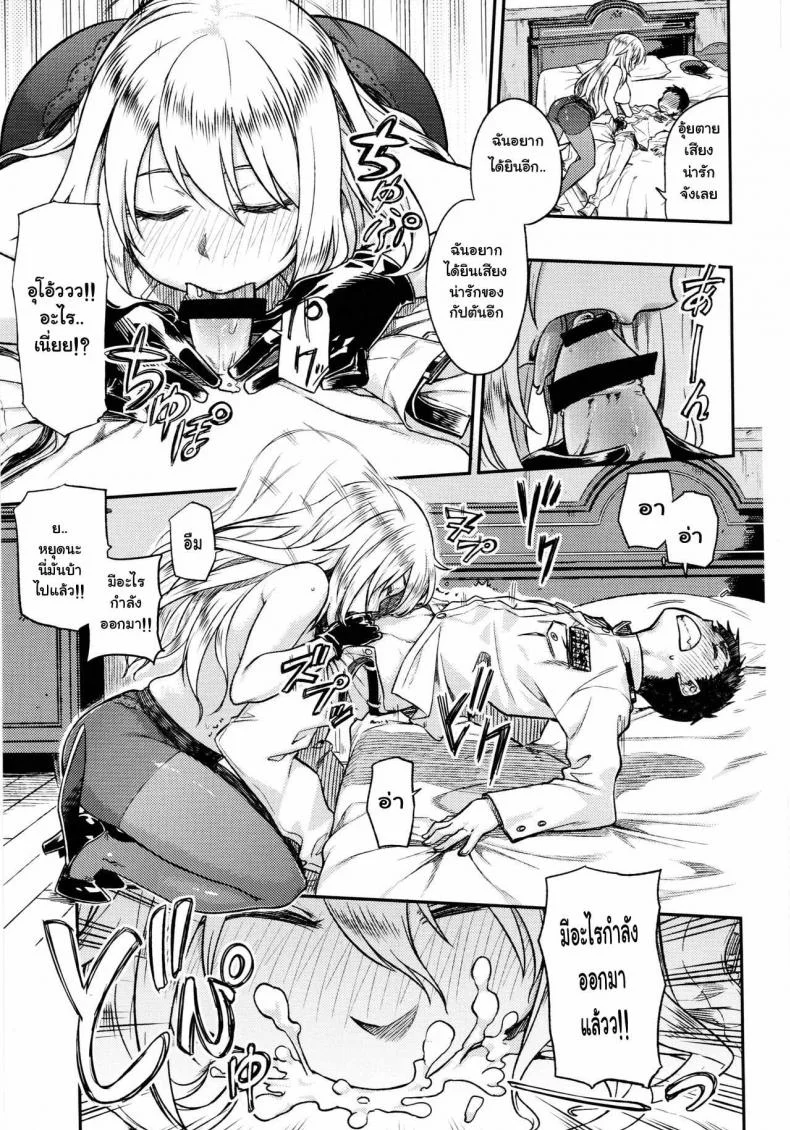 ไม่เข้าใจอารมณ์สาว (C89) [Rokusyoku Mikan (Tachiroku)] Shounen Teitoku ga Otona ni Naru made… | Before the Teenage Admiral becomes an Adult… (Kantai Collection -KanColle-) หน้า 11