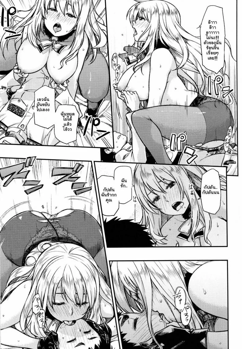 ไม่เข้าใจอารมณ์สาว (C89) [Rokusyoku Mikan (Tachiroku)] Shounen Teitoku ga Otona ni Naru made… | Before the Teenage Admiral becomes an Adult… (Kantai Collection -KanColle-) หน้า 15