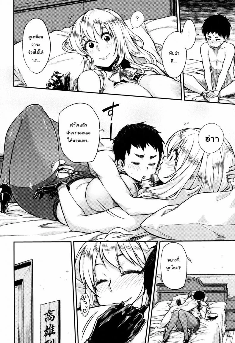 ไม่เข้าใจอารมณ์สาว (C89) [Rokusyoku Mikan (Tachiroku)] Shounen Teitoku ga Otona ni Naru made… | Before the Teenage Admiral becomes an Adult… (Kantai Collection -KanColle-) หน้า 22