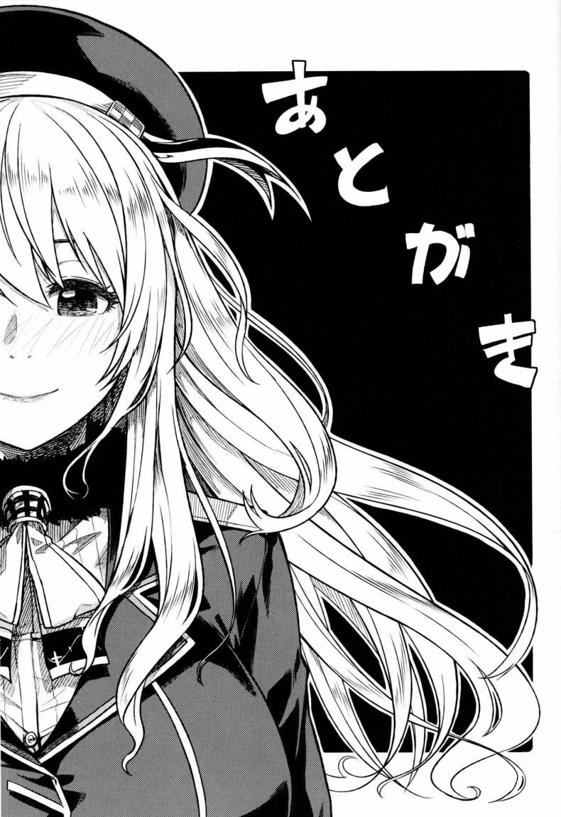ไม่เข้าใจอารมณ์สาว (C89) [Rokusyoku Mikan (Tachiroku)] Shounen Teitoku ga Otona ni Naru made… | Before the Teenage Admiral becomes an Adult… (Kantai Collection -KanColle-) หน้า 25