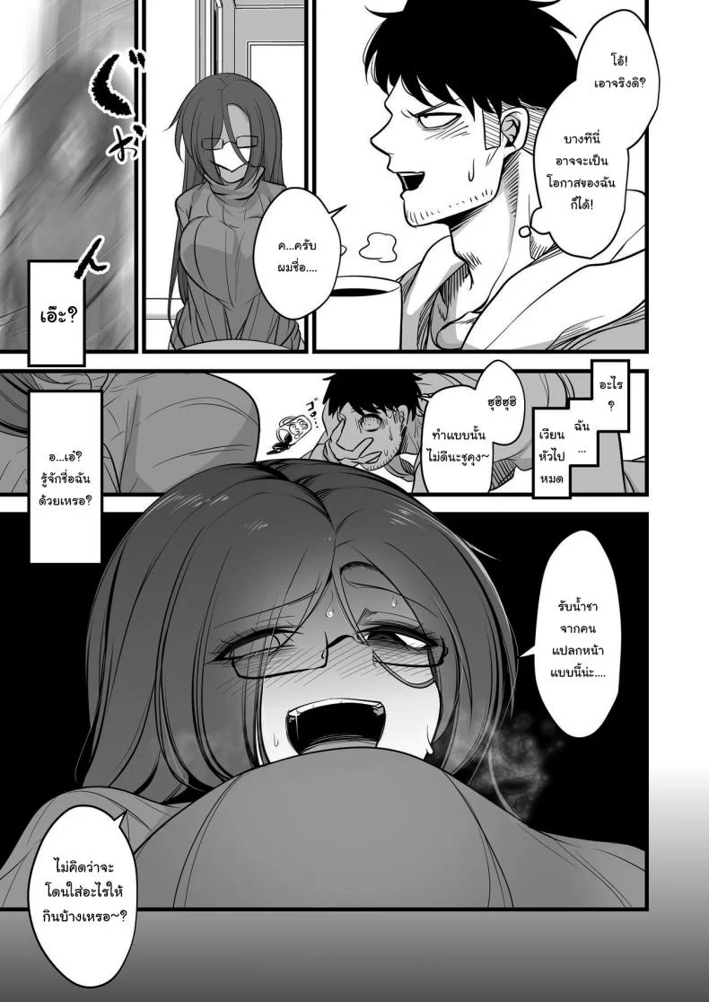 คงไม่เกลียดฉันใช่ไหม [Akagai (Mine Thrower)] Juu me no bakunyuu in kya joshi wa o kiraidesu ka Do You Hate Clingy, Busty, Gloomy Girls หน้า 6
