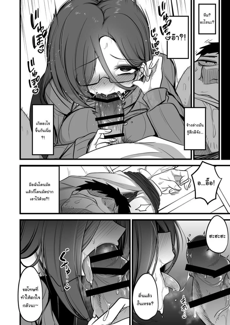 คงไม่เกลียดฉันใช่ไหม [Akagai (Mine Thrower)] Juu me no bakunyuu in kya joshi wa o kiraidesu ka Do You Hate Clingy, Busty, Gloomy Girls หน้า 7