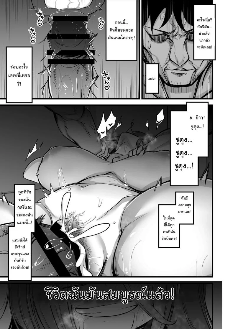 คงไม่เกลียดฉันใช่ไหม [Akagai (Mine Thrower)] Juu me no bakunyuu in kya joshi wa o kiraidesu ka Do You Hate Clingy, Busty, Gloomy Girls หน้า 28