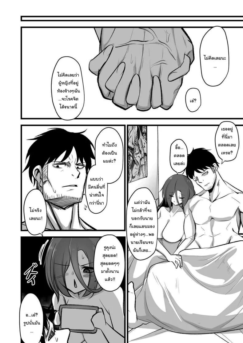 คงไม่เกลียดฉันใช่ไหม [Akagai (Mine Thrower)] Juu me no bakunyuu in kya joshi wa o kiraidesu ka Do You Hate Clingy, Busty, Gloomy Girls หน้า 31