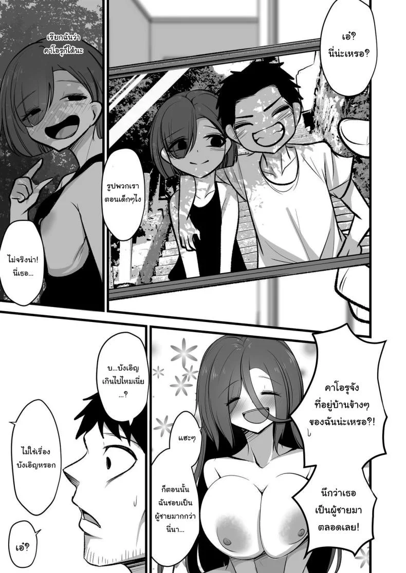 คงไม่เกลียดฉันใช่ไหม [Akagai (Mine Thrower)] Juu me no bakunyuu in kya joshi wa o kiraidesu ka Do You Hate Clingy, Busty, Gloomy Girls หน้า 32