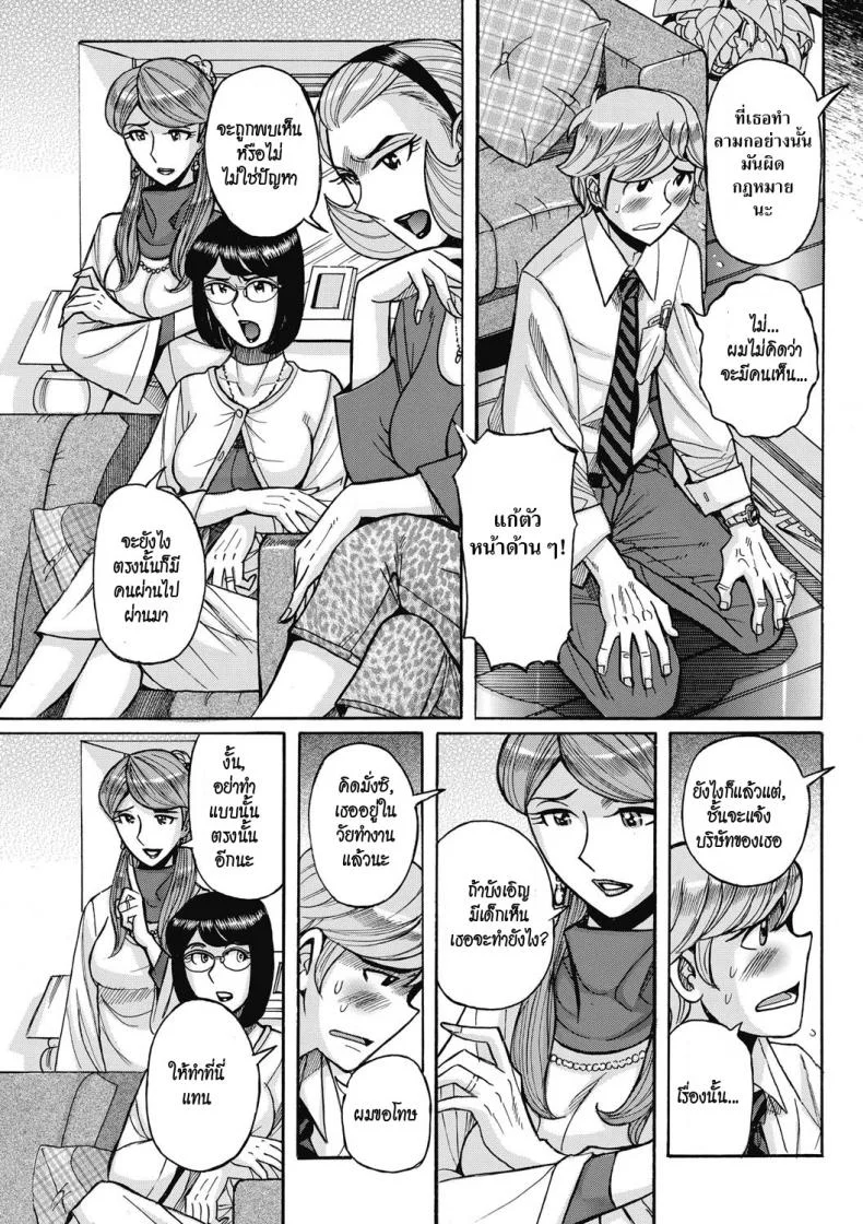 แอบส่อง [Kojima Miu] Uramado - Rear Window แอบส่อง 1 หน้า 7