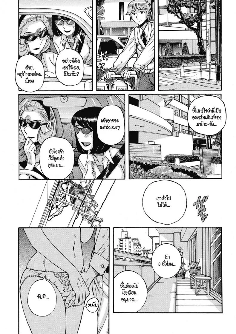 แอบส่อง [Kojima Miu] Uramado - Rear Window แอบส่อง 2 หน้า 11