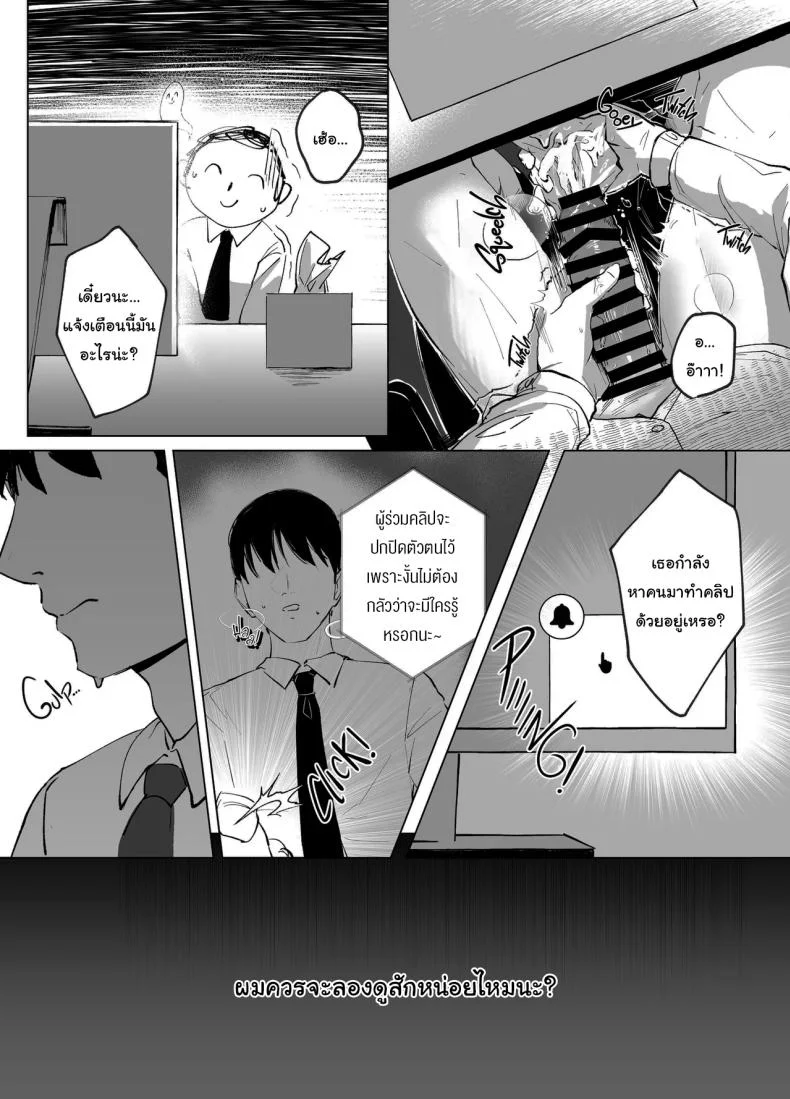 มาทำคลิปด้วยกันไหมคะเซนเซย์ [POTATO BOMB (Chochomi)] Watashi no Do-Mazo Uraaka Onna Saori-chan  Miss S(aori), My M(aso) E-Thot Sweetheart (Blue Archive) หน้า 4