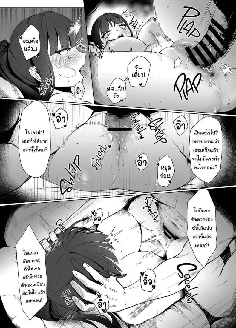 มาทำคลิปด้วยกันไหมคะเซนเซย์ [POTATO BOMB (Chochomi)] Watashi no Do-Mazo Uraaka Onna Saori-chan  Miss S(aori), My M(aso) E-Thot Sweetheart (Blue Archive) หน้า 15