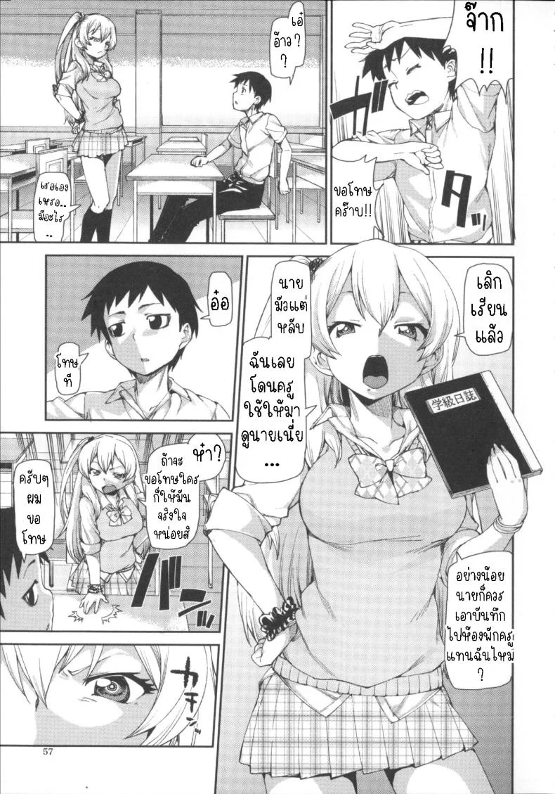 ฉันก็เคย เป็นเหมือนนาย [Akitsuki Itsuki] Kotoni Majiwareba Akanukeru (Ibitsu na Kanojo wa Nenjuu ~Heat!!~) หน้า 5