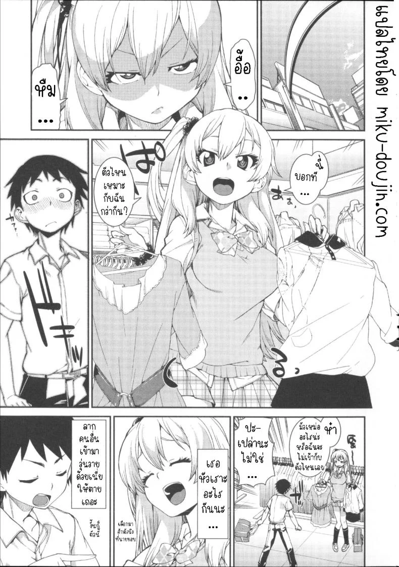 ฉันก็เคย เป็นเหมือนนาย [Akitsuki Itsuki] Kotoni Majiwareba Akanukeru (Ibitsu na Kanojo wa Nenjuu ~Heat!!~) หน้า 7