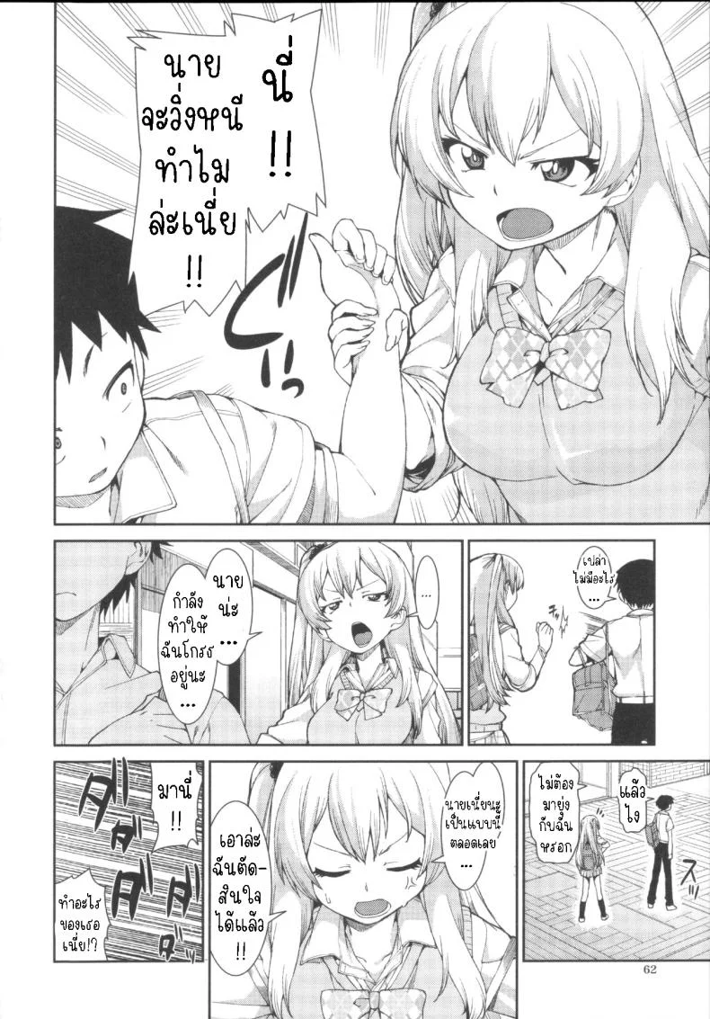 ฉันก็เคย เป็นเหมือนนาย [Akitsuki Itsuki] Kotoni Majiwareba Akanukeru (Ibitsu na Kanojo wa Nenjuu ~Heat!!~) หน้า 10