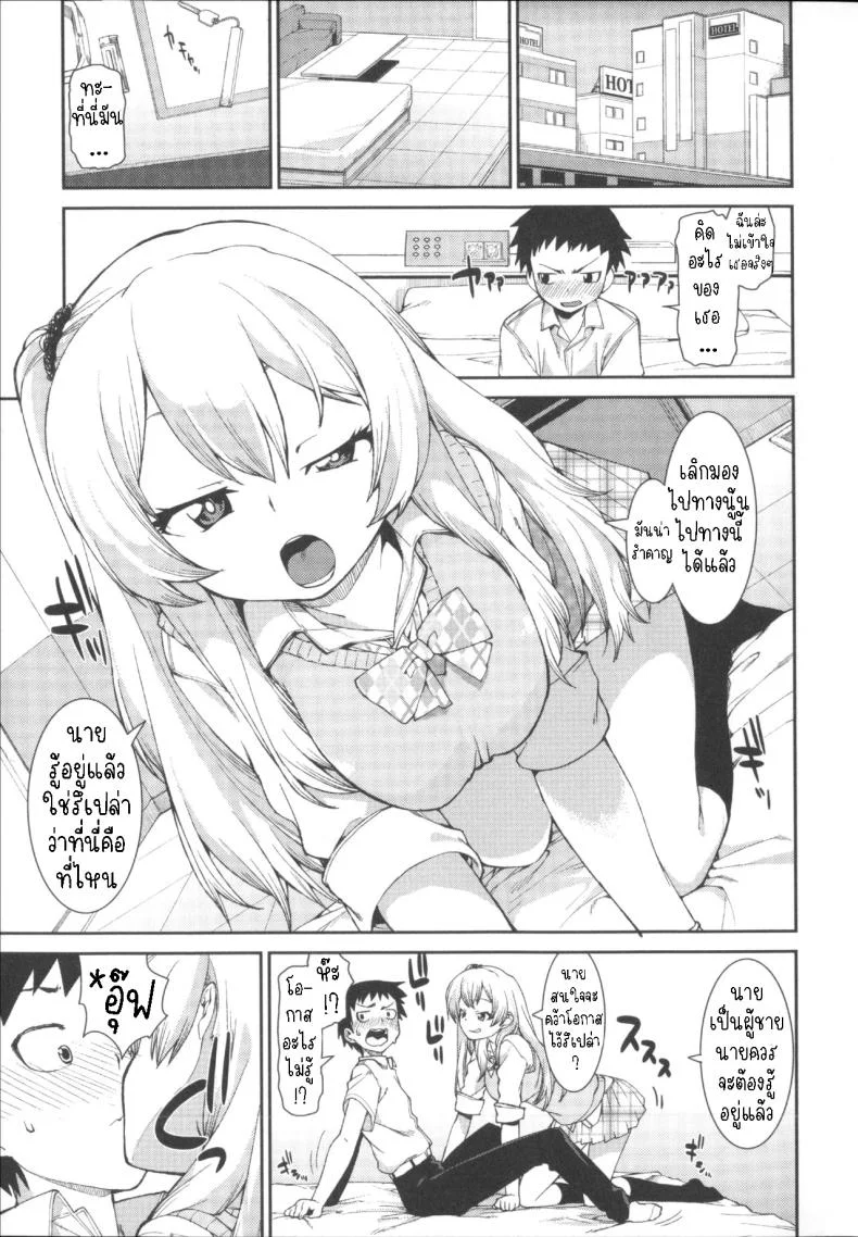 ฉันก็เคย เป็นเหมือนนาย [Akitsuki Itsuki] Kotoni Majiwareba Akanukeru (Ibitsu na Kanojo wa Nenjuu ~Heat!!~) หน้า 11