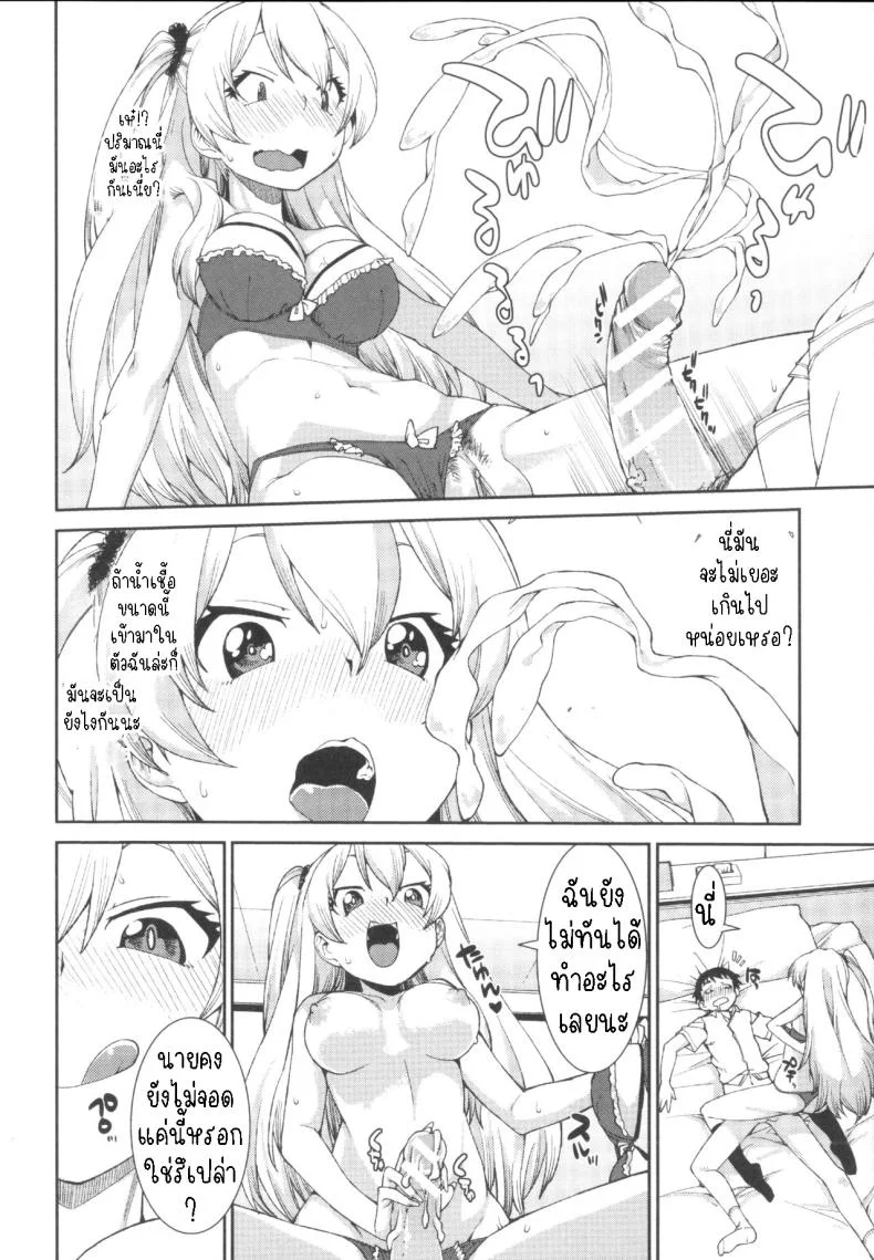 ฉันก็เคย เป็นเหมือนนาย [Akitsuki Itsuki] Kotoni Majiwareba Akanukeru (Ibitsu na Kanojo wa Nenjuu ~Heat!!~) หน้า 20