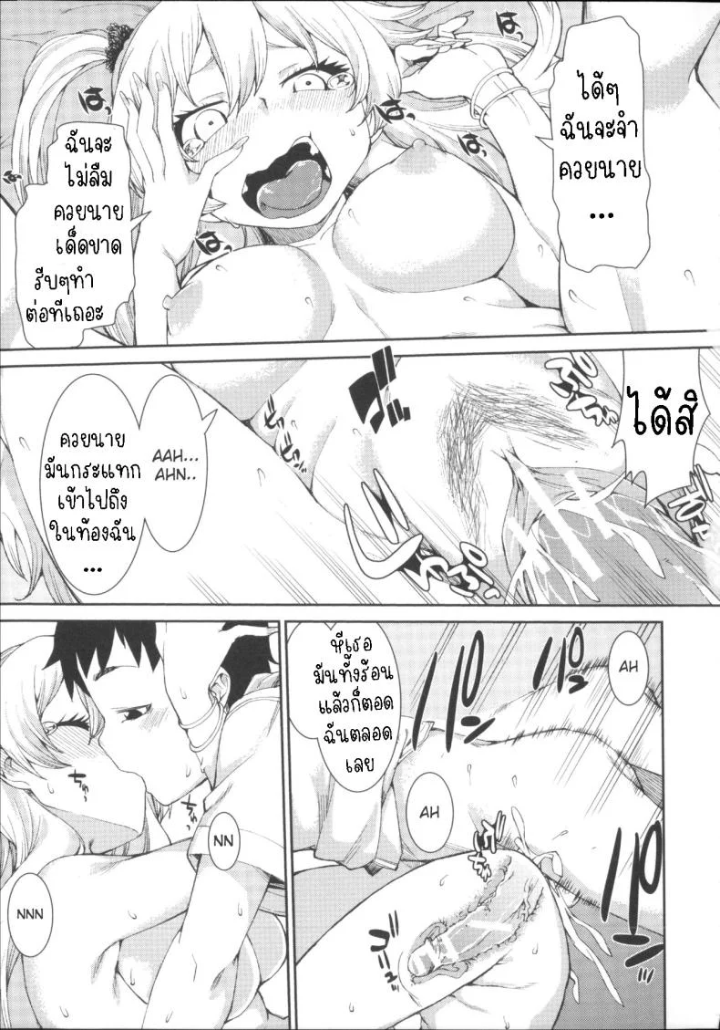 ฉันก็เคย เป็นเหมือนนาย [Akitsuki Itsuki] Kotoni Majiwareba Akanukeru (Ibitsu na Kanojo wa Nenjuu ~Heat!!~) หน้า 27