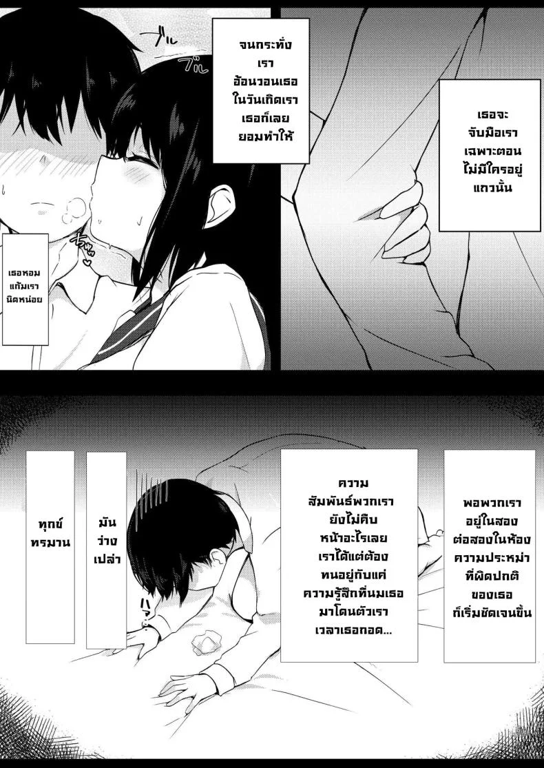 น้องสาวแฟนจ้องจะเล่น (Viali)น้องสาวแฟนจ้องจะเล่น 1 หน้า 4