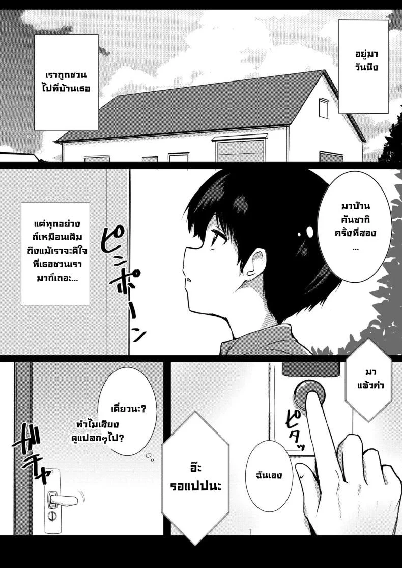 น้องสาวแฟนจ้องจะเล่น (Viali)น้องสาวแฟนจ้องจะเล่น 1 หน้า 6