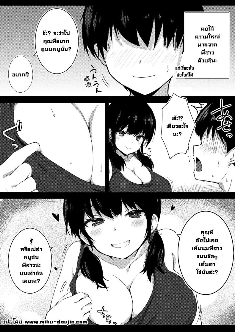น้องสาวแฟนจ้องจะเล่น (Viali)น้องสาวแฟนจ้องจะเล่น 1 หน้า 10