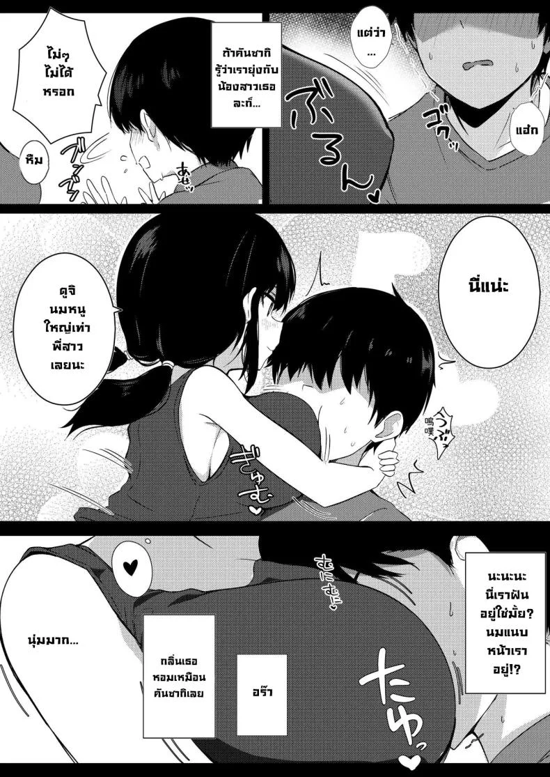 น้องสาวแฟนจ้องจะเล่น (Viali)น้องสาวแฟนจ้องจะเล่น 1 หน้า 11