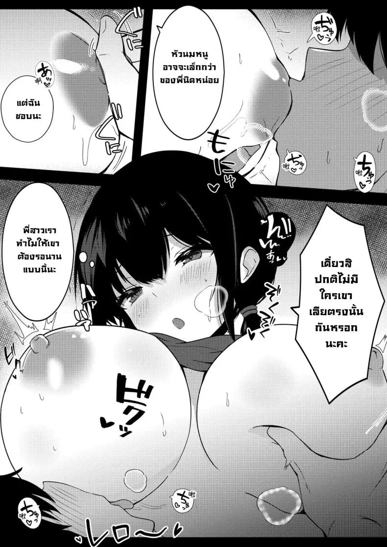 น้องสาวแฟนจ้องจะเล่น (Viali)น้องสาวแฟนจ้องจะเล่น 1 หน้า 13