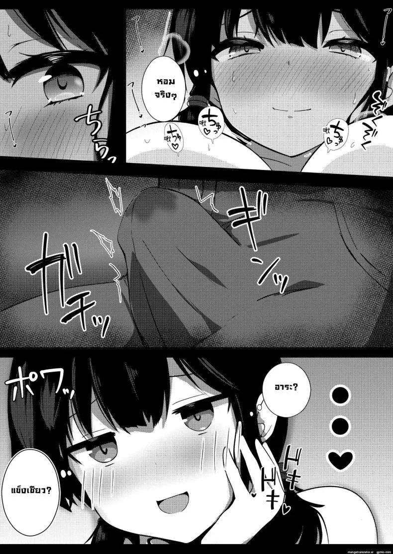 น้องสาวแฟนจ้องจะเล่น (Viali)น้องสาวแฟนจ้องจะเล่น 1 หน้า 14