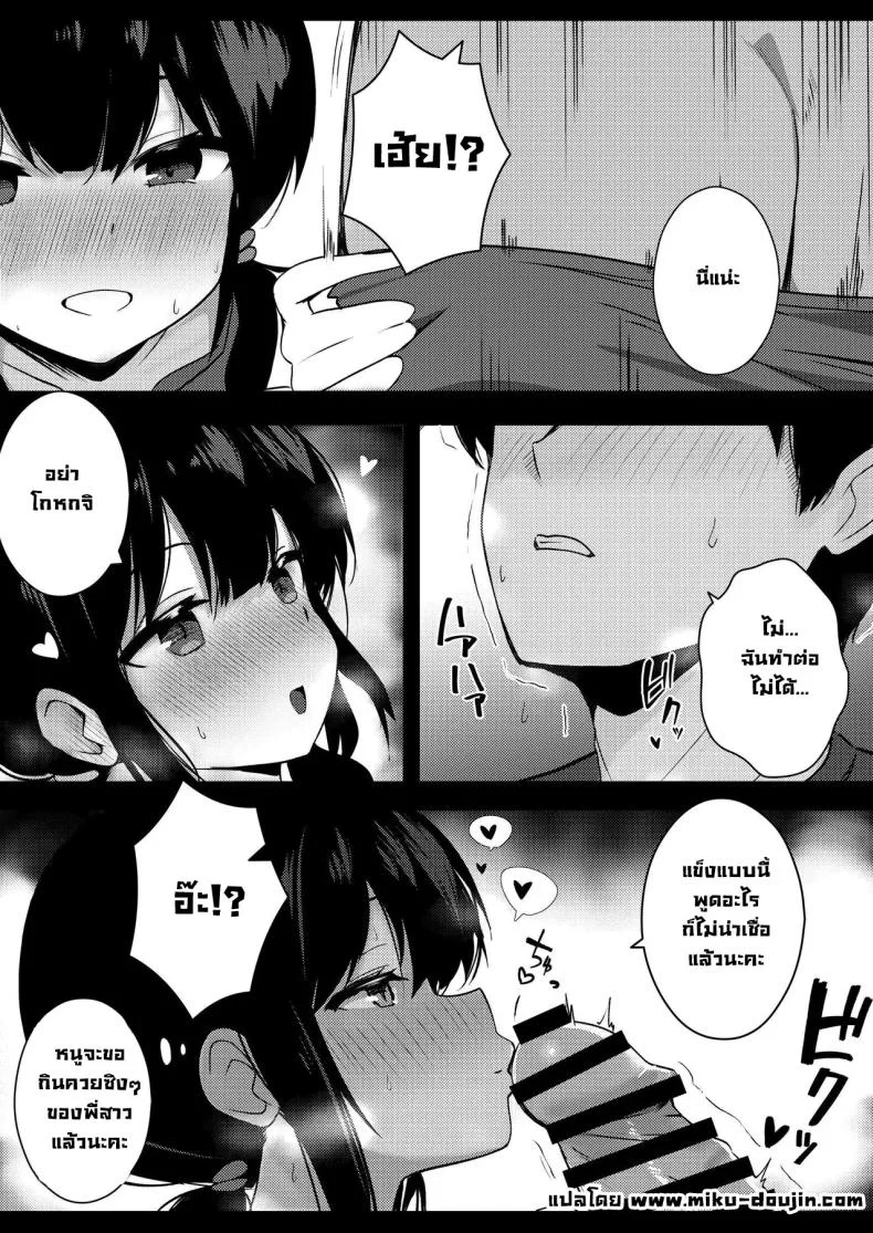 น้องสาวแฟนจ้องจะเล่น (Viali)น้องสาวแฟนจ้องจะเล่น 1 หน้า 15