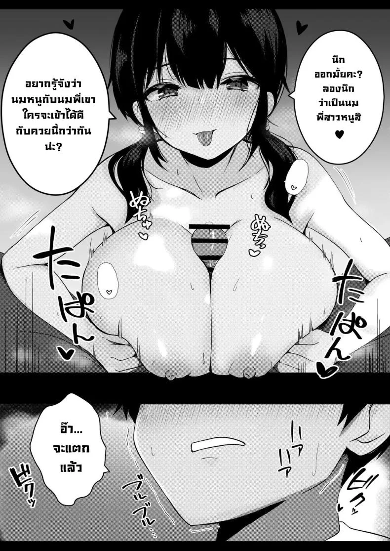 น้องสาวแฟนจ้องจะเล่น (Viali)น้องสาวแฟนจ้องจะเล่น 1 หน้า 17