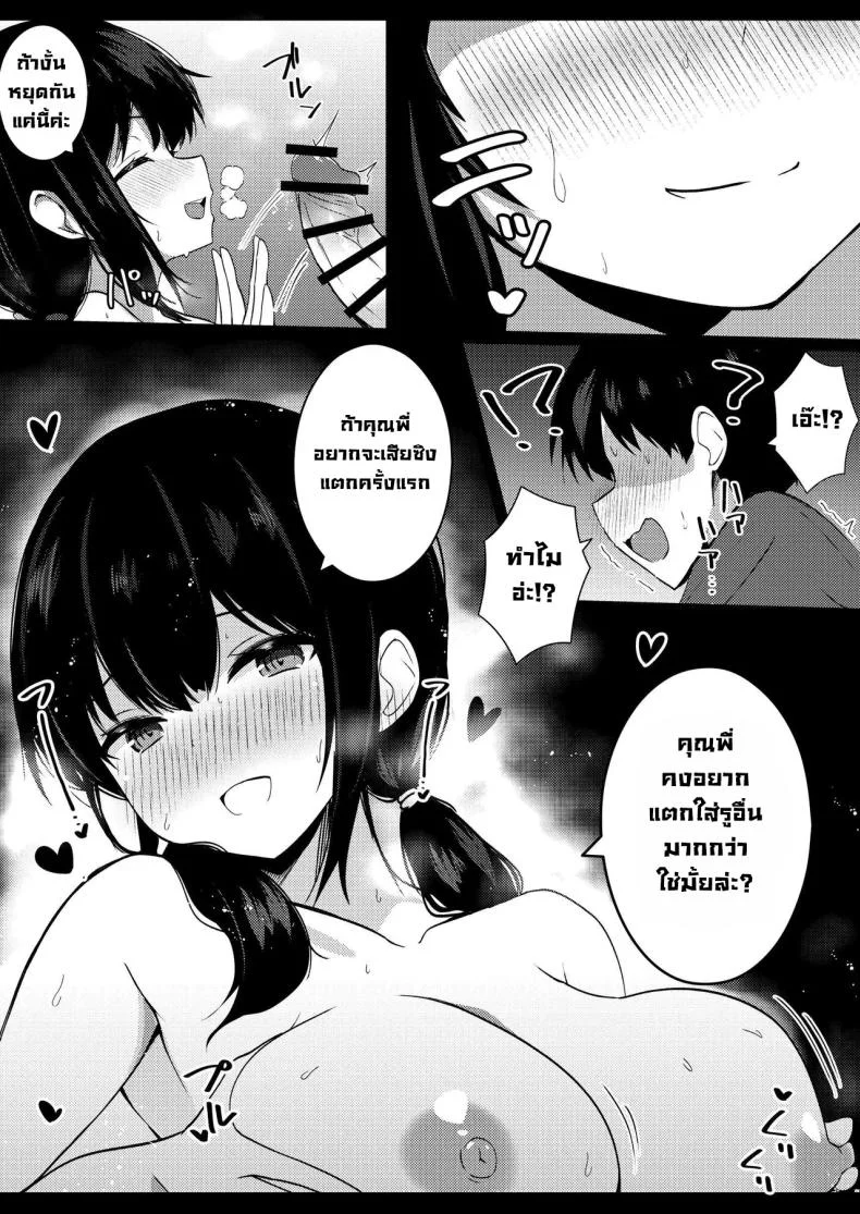 น้องสาวแฟนจ้องจะเล่น (Viali)น้องสาวแฟนจ้องจะเล่น 1 หน้า 18