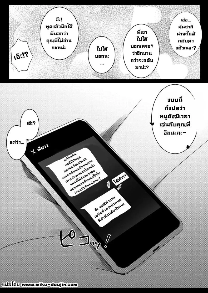 น้องสาวแฟนจ้องจะเล่น (Viali)น้องสาวแฟนจ้องจะเล่น 1 หน้า 28
