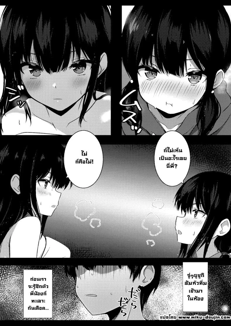 น้องสาวแฟนจ้องจะเล่น (Viali)น้องสาวแฟนจ้องจะเล่น 3 หน้า 5