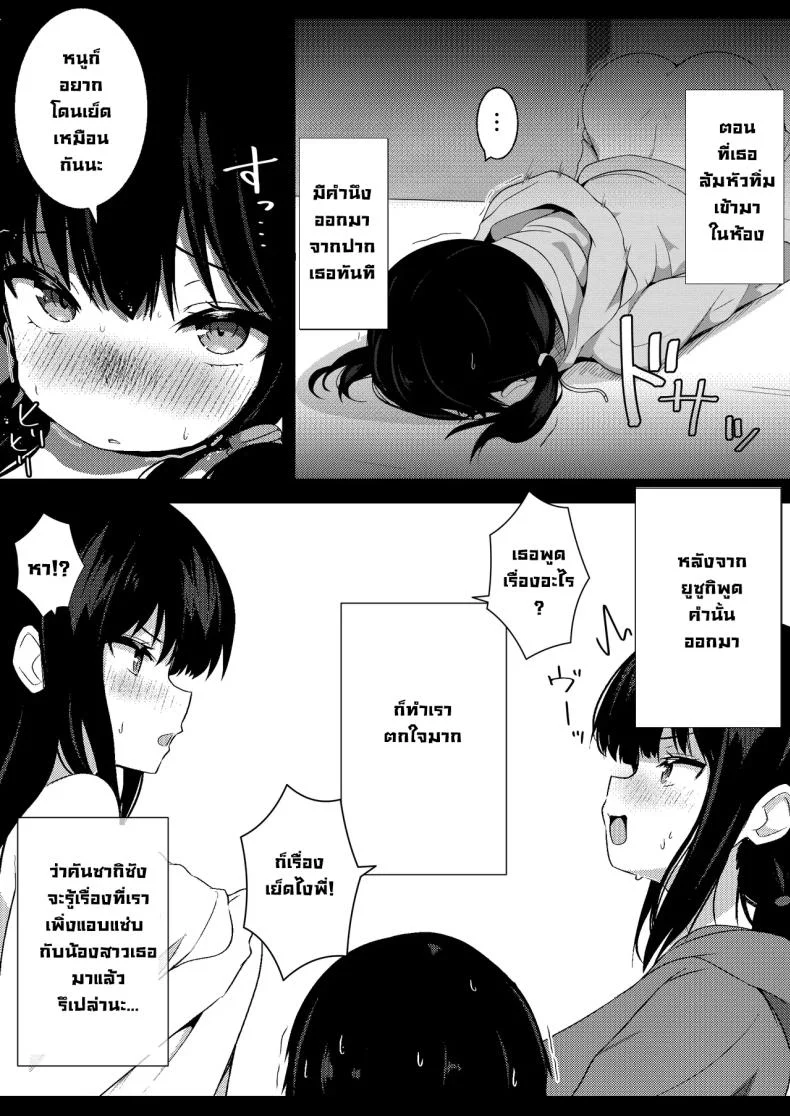 น้องสาวแฟนจ้องจะเล่น (Viali)น้องสาวแฟนจ้องจะเล่น 3 หน้า 6
