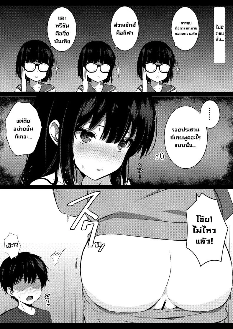 น้องสาวแฟนจ้องจะเล่น (Viali)น้องสาวแฟนจ้องจะเล่น 3 หน้า 8