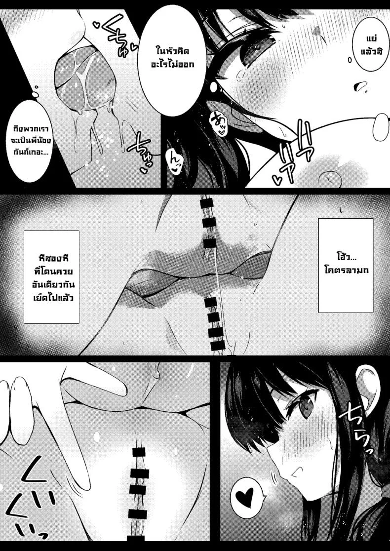 น้องสาวแฟนจ้องจะเล่น (Viali)น้องสาวแฟนจ้องจะเล่น 3 หน้า 11