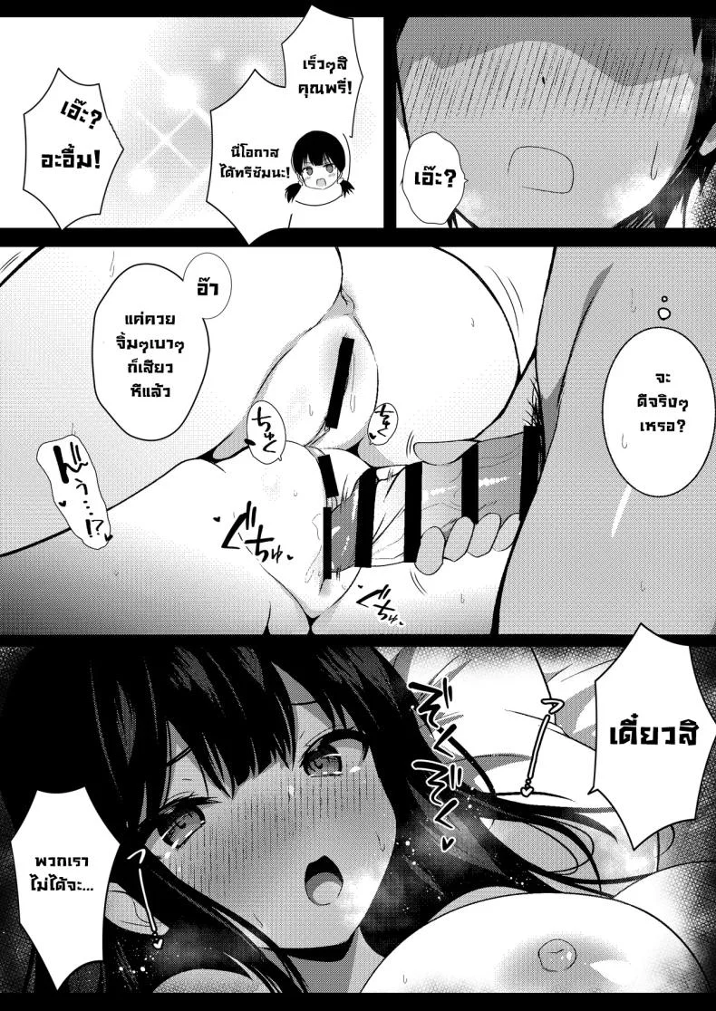 น้องสาวแฟนจ้องจะเล่น (Viali)น้องสาวแฟนจ้องจะเล่น 3 หน้า 12