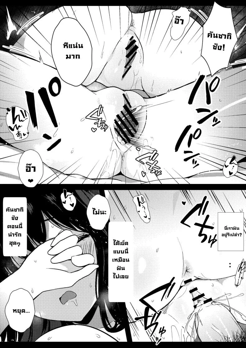 น้องสาวแฟนจ้องจะเล่น (Viali)น้องสาวแฟนจ้องจะเล่น 3 หน้า 14