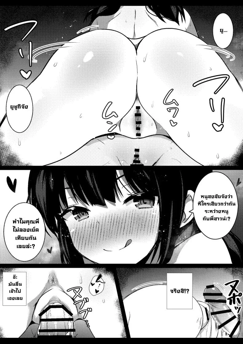 น้องสาวแฟนจ้องจะเล่น (Viali)น้องสาวแฟนจ้องจะเล่น 3 หน้า 16