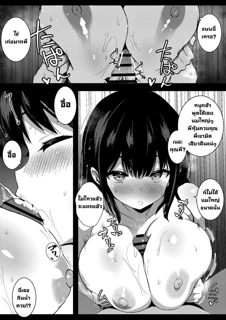 น้องสาวแฟนจ้องจะเล่น (Viali)น้องสาวแฟนจ้องจะเล่น 3 หน้า 26
