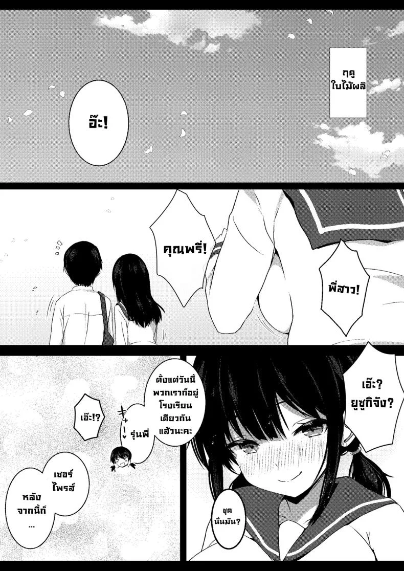 น้องสาวแฟนจ้องจะเล่น (Viali)น้องสาวแฟนจ้องจะเล่น 3 หน้า 29