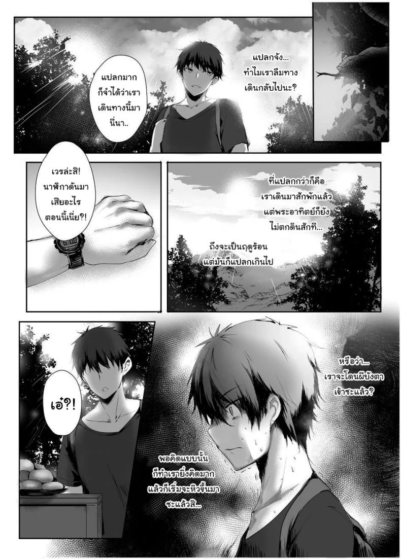 มิโกะแห่งเทพงู [Kanden Shoujo Chuuihou (Mafuyu)] Hebigami no Mikoมิโกะแห่งเทพงู 1 หน้า 4